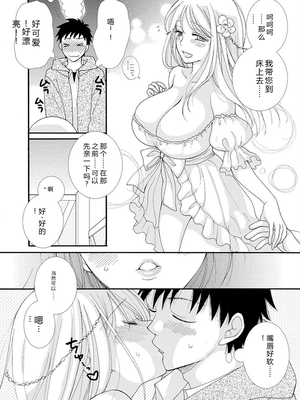 [阿見阿弥 ／ レンキしゅん] 与えられたスキルを使って稼いで異世界美女達とイチャイチャしたい v01 [Sakura机翻汉化]_file_067