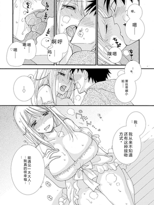 [阿見阿弥 ／ レンキしゅん] 与えられたスキルを使って稼いで異世界美女達とイチャイチャしたい v01 [Sakura机翻汉化]_file_068