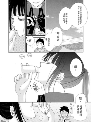 [阿見阿弥 ／ レンキしゅん] 与えられたスキルを使って稼いで異世界美女達とイチャイチャしたい v01 [Sakura机翻汉化]_file_079