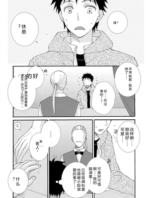 [阿見阿弥 ／ レンキしゅん] 与えられたスキルを使って稼いで異世界美女達とイチャイチャしたい v01 [Sakura机翻汉化]_file_082