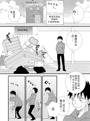 [阿見阿弥 ／ レンキしゅん] 与えられたスキルを使って稼いで異世界美女達とイチャイチャしたい v01 [Sakura机翻汉化]_file_107