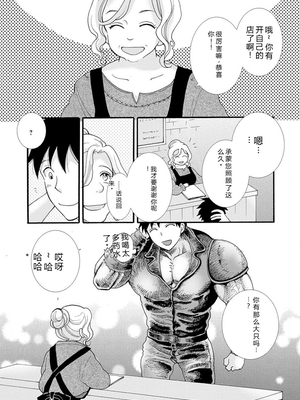 [阿見阿弥 ／ レンキしゅん] 与えられたスキルを使って稼いで異世界美女達とイチャイチャしたい v01 [Sakura机翻汉化]_file_109