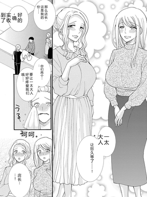 [阿見阿弥 ／ レンキしゅん] 与えられたスキルを使って稼いで異世界美女達とイチャイチャしたい v01 [Sakura机翻汉化]_file_125