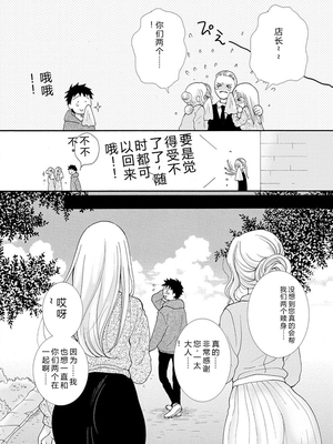 [阿見阿弥 ／ レンキしゅん] 与えられたスキルを使って稼いで異世界美女達とイチャイチャしたい v01 [Sakura机翻汉化]_file_126