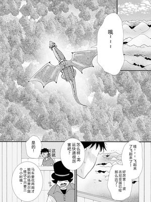 [阿見阿弥 ／ レンキしゅん] 与えられたスキルを使って稼いで異世界美女達とイチャイチャしたい v01 [Sakura机翻汉化]_file_143