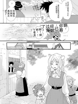 [阿見阿弥 ／ レンキしゅん] 与えられたスキルを使って稼いで異世界美女達とイチャイチャしたい v01 [Sakura机翻汉化]_file_144