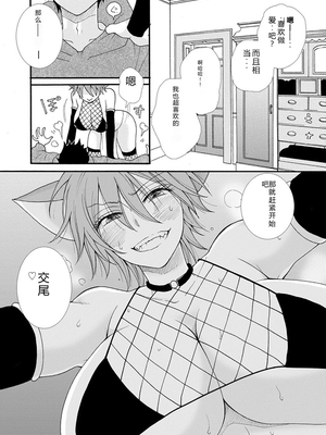 [阿見阿弥 ／ レンキしゅん] 与えられたスキルを使って稼いで異世界美女達とイチャイチャしたい v01 [Sakura机翻汉化]_file_151