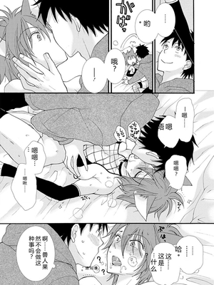 [阿見阿弥 ／ レンキしゅん] 与えられたスキルを使って稼いで異世界美女達とイチャイチャしたい v01 [Sakura机翻汉化]_file_152