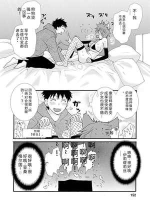 [阿見阿弥 ／ レンキしゅん] 与えられたスキルを使って稼いで異世界美女達とイチャイチャしたい v01 [Sakura机翻汉化]_file_154