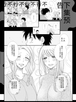 [阿見阿弥 ／ レンキしゅん] 与えられたスキルを使って稼いで異世界美女達とイチャイチャしたい v01 [Sakura机翻汉化]_file_156