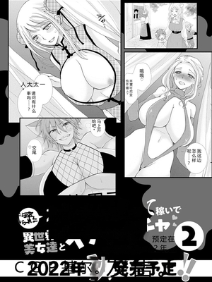 [阿見阿弥 ／ レンキしゅん] 与えられたスキルを使って稼いで異世界美女達とイチャイチャしたい v01 [Sakura机翻汉化]_file_157