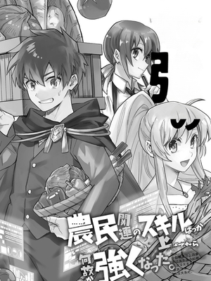 [阿見阿弥 ／ レンキしゅん] 与えられたスキルを使って稼いで異世界美女達とイチャイチャしたい v01 [Sakura机翻汉化]_file_158