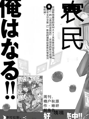 [阿見阿弥 ／ レンキしゅん] 与えられたスキルを使って稼いで異世界美女達とイチャイチャしたい v01 [Sakura机翻汉化]_file_159