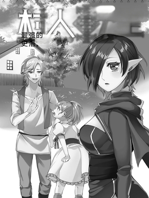 [阿見阿弥 ／ レンキしゅん] 与えられたスキルを使って稼いで異世界美女達とイチャイチャしたい v01 [Sakura机翻汉化]_file_160