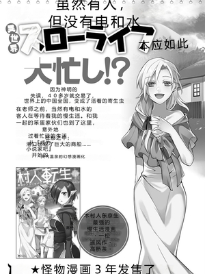 [阿見阿弥 ／ レンキしゅん] 与えられたスキルを使って稼いで異世界美女達とイチャイチャしたい v01 [Sakura机翻汉化]_file_161