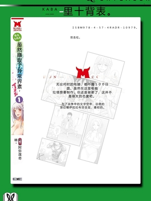 [阿見阿弥 ／ レンキしゅん] 与えられたスキルを使って稼いで異世界美女達とイチャイチャしたい v01 [Sakura机翻汉化]_file_164