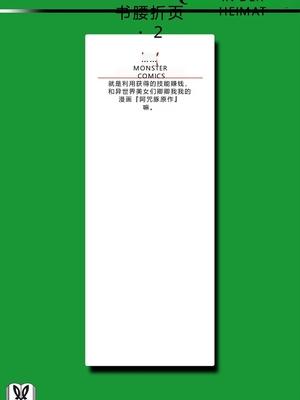 [阿見阿弥 ／ レンキしゅん] 与えられたスキルを使って稼いで異世界美女達とイチャイチャしたい v01 [Sakura机翻汉化]_file_165