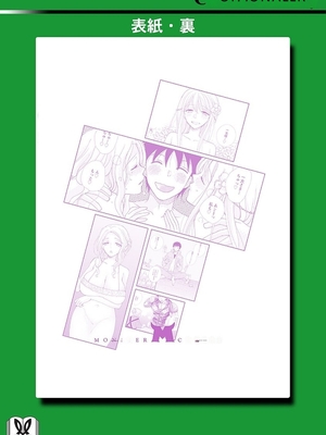 [阿見阿弥 ／ レンキしゅん] 与えられたスキルを使って稼いで異世界美女達とイチャイチャしたい v01 [Sakura机翻汉化]_file_167