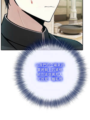 異世界騎士團長 34-35話 [無修正]_34_14_qexr