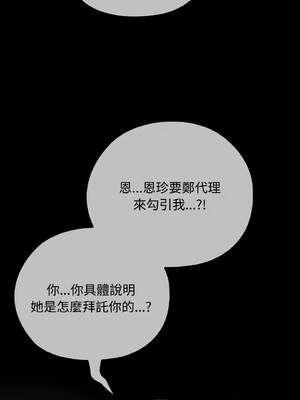 在大企業當廢柴 42-43話 [無修正]_42_03_homu