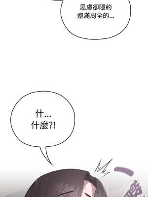 在大企業當廢柴 42-43話 [無修正]_42_06_uqpk