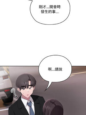 在大企業當廢柴 42-43話 [無修正]_42_07_dxfm