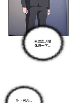 在大企業當廢柴 42-43話 [無修正]_42_12_iguw