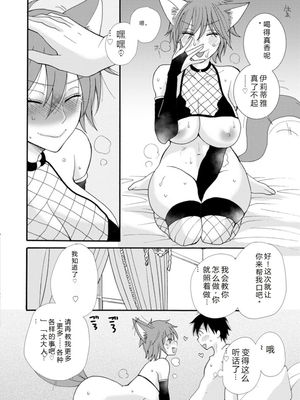 [阿見阿弥 ／ レンキしゅん] 与えられたスキルを使って稼いで異世界美女達とイチャイチャしたい v02 [Sakura机翻汉化]_file_006