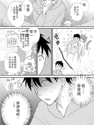 [阿見阿弥 ／ レンキしゅん] 与えられたスキルを使って稼いで異世界美女達とイチャイチャしたい v02 [Sakura机翻汉化]_file_014