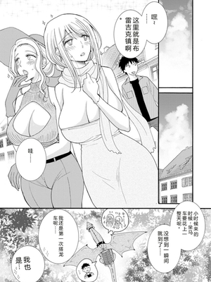 [阿見阿弥 ／ レンキしゅん] 与えられたスキルを使って稼いで異世界美女達とイチャイチャしたい v02 [Sakura机翻汉化]_file_017