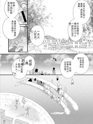 [阿見阿弥 ／ レンキしゅん] 与えられたスキルを使って稼いで異世界美女達とイチャイチャしたい v02 [Sakura机翻汉化]_file_018