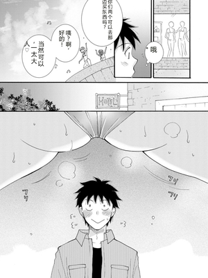 [阿見阿弥 ／ レンキしゅん] 与えられたスキルを使って稼いで異世界美女達とイチャイチャしたい v02 [Sakura机翻汉化]_file_021