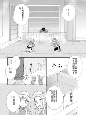 [阿見阿弥 ／ レンキしゅん] 与えられたスキルを使って稼いで異世界美女達とイチャイチャしたい v02 [Sakura机翻汉化]_file_028