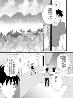 [阿見阿弥 ／ レンキしゅん] 与えられたスキルを使って稼いで異世界美女達とイチャイチャしたい v02 [Sakura机翻汉化]_file_029