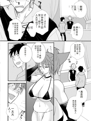 [阿見阿弥 ／ レンキしゅん] 与えられたスキルを使って稼いで異世界美女達とイチャイチャしたい v02 [Sakura机翻汉化]_file_030