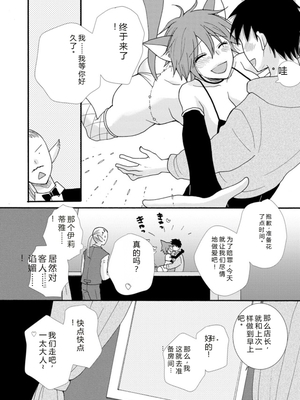 [阿見阿弥 ／ レンキしゅん] 与えられたスキルを使って稼いで異世界美女達とイチャイチャしたい v02 [Sakura机翻汉化]_file_031