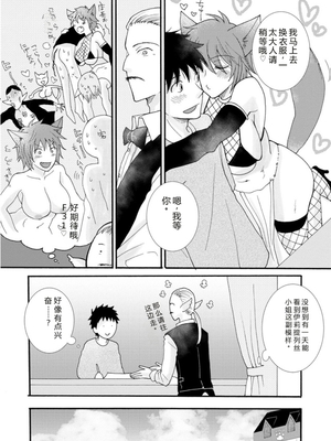 [阿見阿弥 ／ レンキしゅん] 与えられたスキルを使って稼いで異世界美女達とイチャイチャしたい v02 [Sakura机翻汉化]_file_038