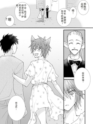 [阿見阿弥 ／ レンキしゅん] 与えられたスキルを使って稼いで異世界美女達とイチャイチャしたい v02 [Sakura机翻汉化]_file_039