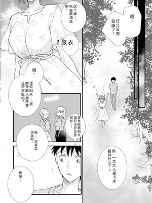 [阿見阿弥 ／ レンキしゅん] 与えられたスキルを使って稼いで異世界美女達とイチャイチャしたい v02 [Sakura机翻汉化]_file_040