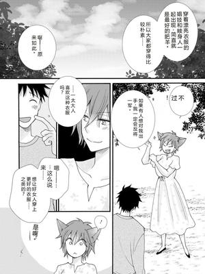 [阿見阿弥 ／ レンキしゅん] 与えられたスキルを使って稼いで異世界美女達とイチャイチャしたい v02 [Sakura机翻汉化]_file_041