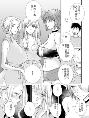 [阿見阿弥 ／ レンキしゅん] 与えられたスキルを使って稼いで異世界美女達とイチャイチャしたい v02 [Sakura机翻汉化]_file_047