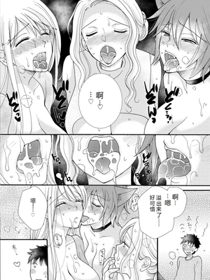 [阿見阿弥 ／ レンキしゅん] 与えられたスキルを使って稼いで異世界美女達とイチャイチャしたい v02 [Sakura机翻汉化]_file_050