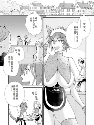 [阿見阿弥 ／ レンキしゅん] 与えられたスキルを使って稼いで異世界美女達とイチャイチャしたい v02 [Sakura机翻汉化]_file_055