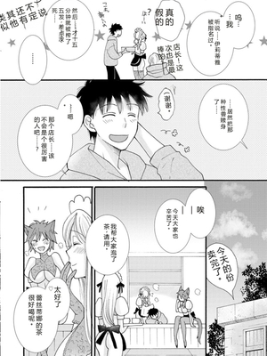 [阿見阿弥 ／ レンキしゅん] 与えられたスキルを使って稼いで異世界美女達とイチャイチャしたい v02 [Sakura机翻汉化]_file_056