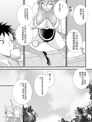 [阿見阿弥 ／ レンキしゅん] 与えられたスキルを使って稼いで異世界美女達とイチャイチャしたい v02 [Sakura机翻汉化]_file_057