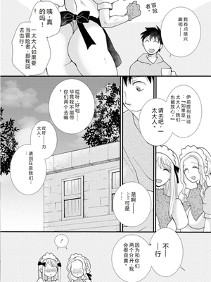 [阿見阿弥 ／ レンキしゅん] 与えられたスキルを使って稼いで異世界美女達とイチャイチャしたい v02 [Sakura机翻汉化]_file_058