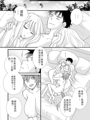 [阿見阿弥 ／ レンキしゅん] 与えられたスキルを使って稼いで異世界美女達とイチャイチャしたい v02 [Sakura机翻汉化]_file_060