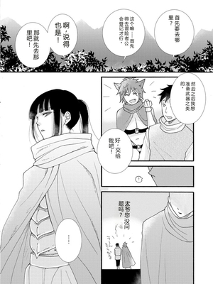 [阿見阿弥 ／ レンキしゅん] 与えられたスキルを使って稼いで異世界美女達とイチャイチャしたい v02 [Sakura机翻汉化]_file_064