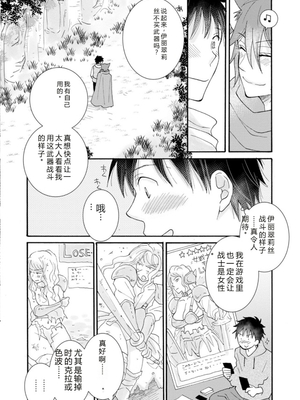 [阿見阿弥 ／ レンキしゅん] 与えられたスキルを使って稼いで異世界美女達とイチャイチャしたい v02 [Sakura机翻汉化]_file_070