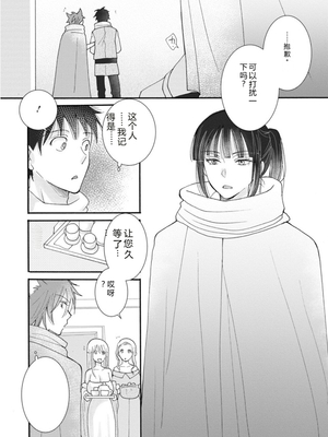 [阿見阿弥 ／ レンキしゅん] 与えられたスキルを使って稼いで異世界美女達とイチャイチャしたい v02 [Sakura机翻汉化]_file_074